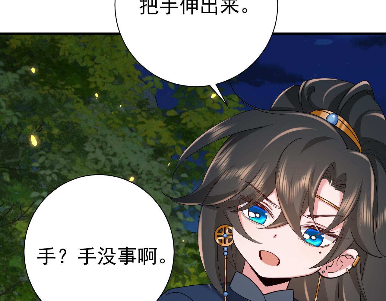 第91话 看你还敢不敢7