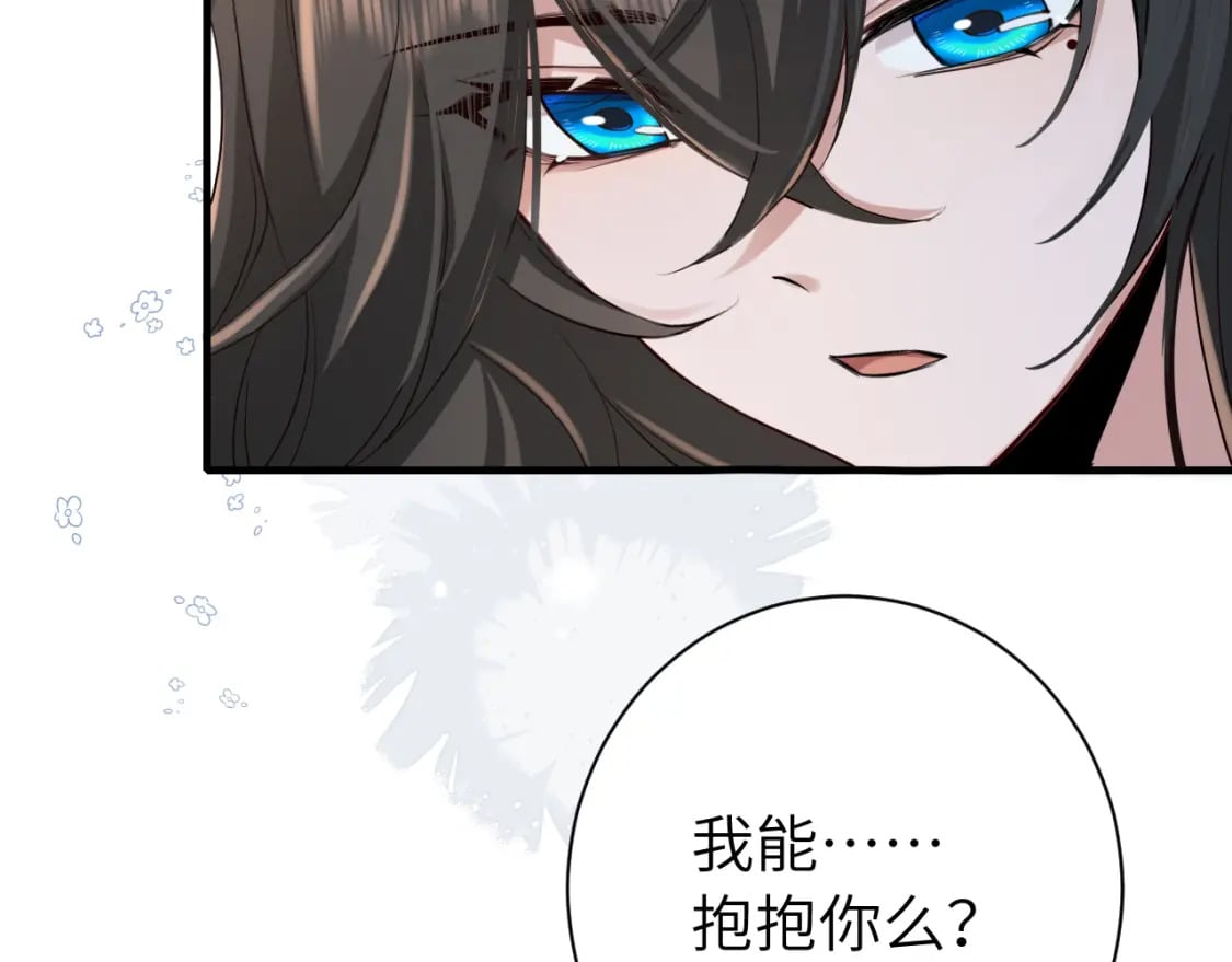 第173话 我能…抱抱你么？67