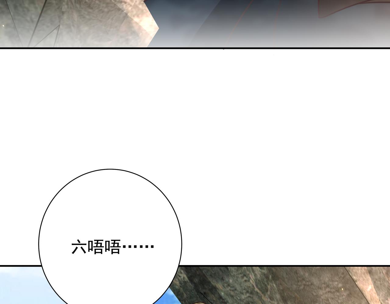 第26话 六哥哥会保护你的78