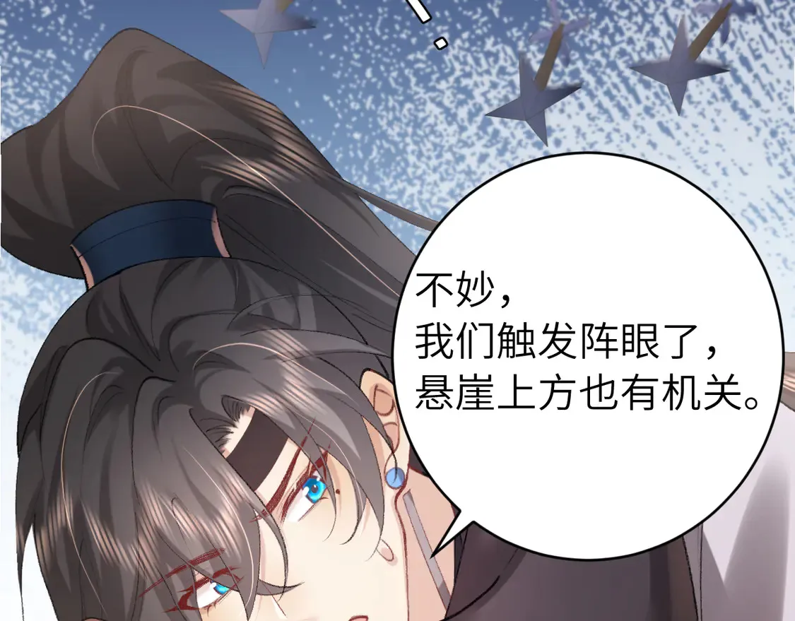 第250话 闭上眼睛，抱紧我86