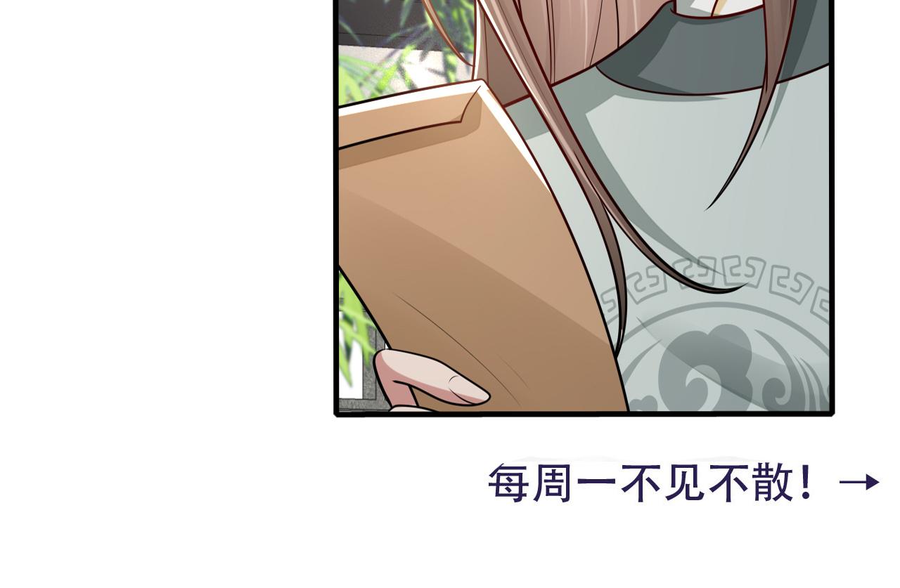 第73话 帮姐送个信呗！101