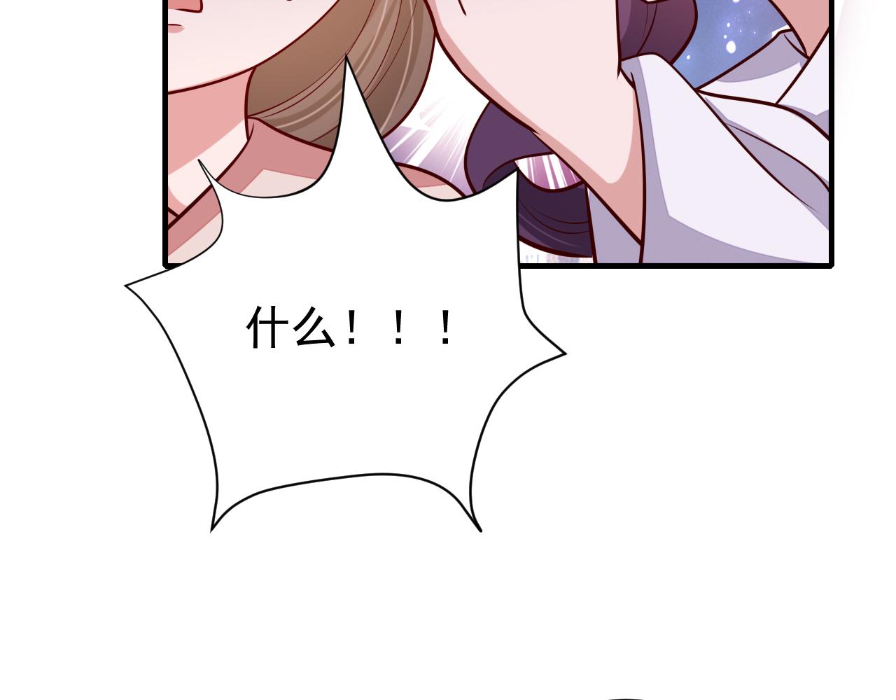 第83话 皇姐胆子也不大嘛！42