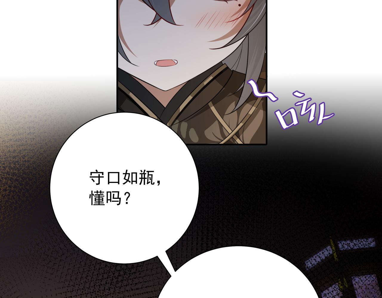 第57话 六哥哥的脸...？！82