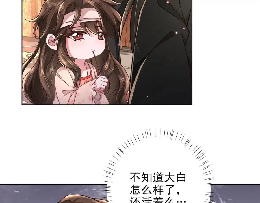 第8话 选人侍寝？7