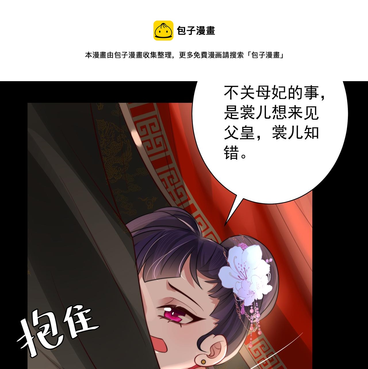 第34话 凭什么！52