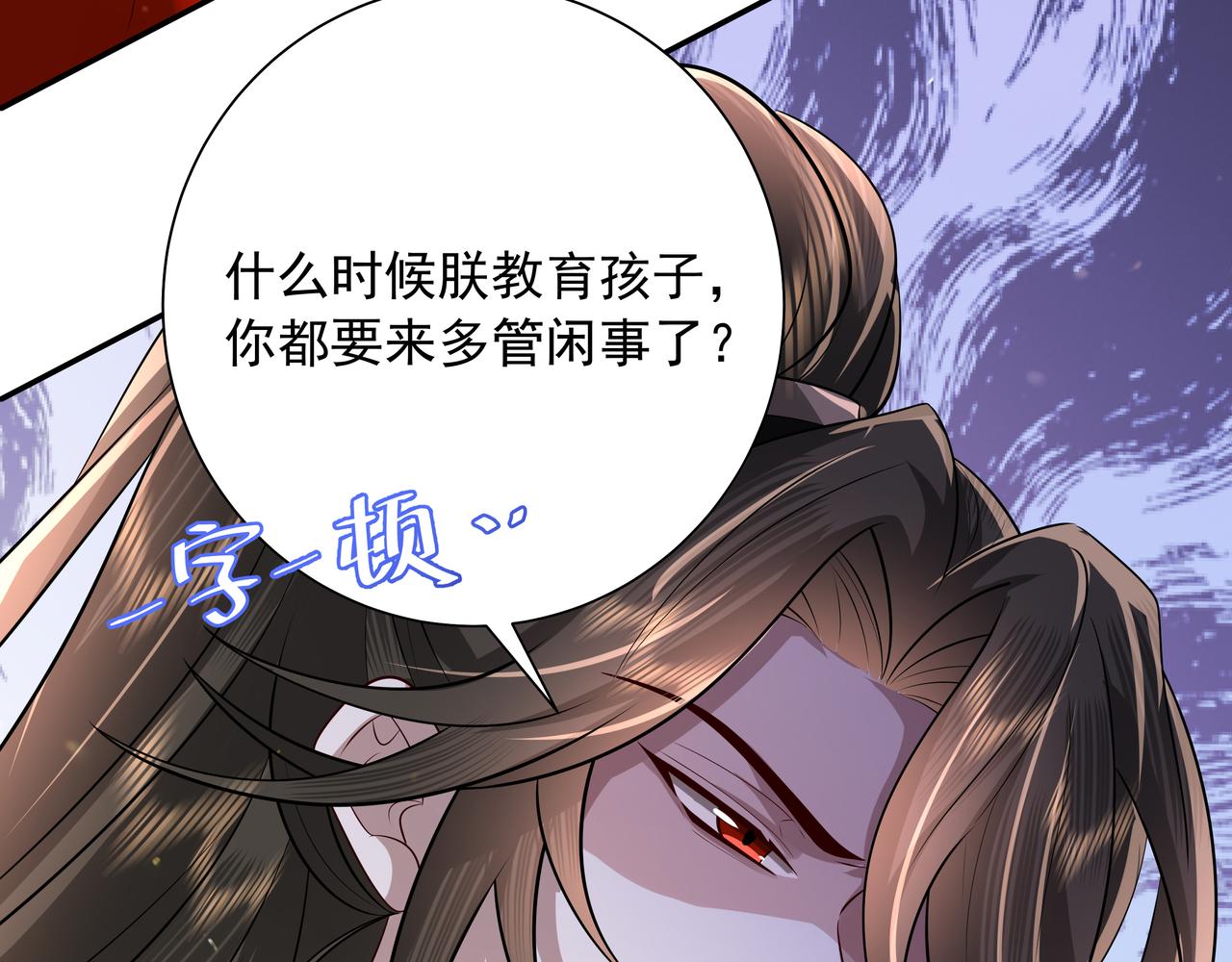 第52话 人设崩了！26