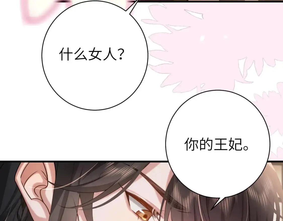 第218话 大皇兄对你好吧~19