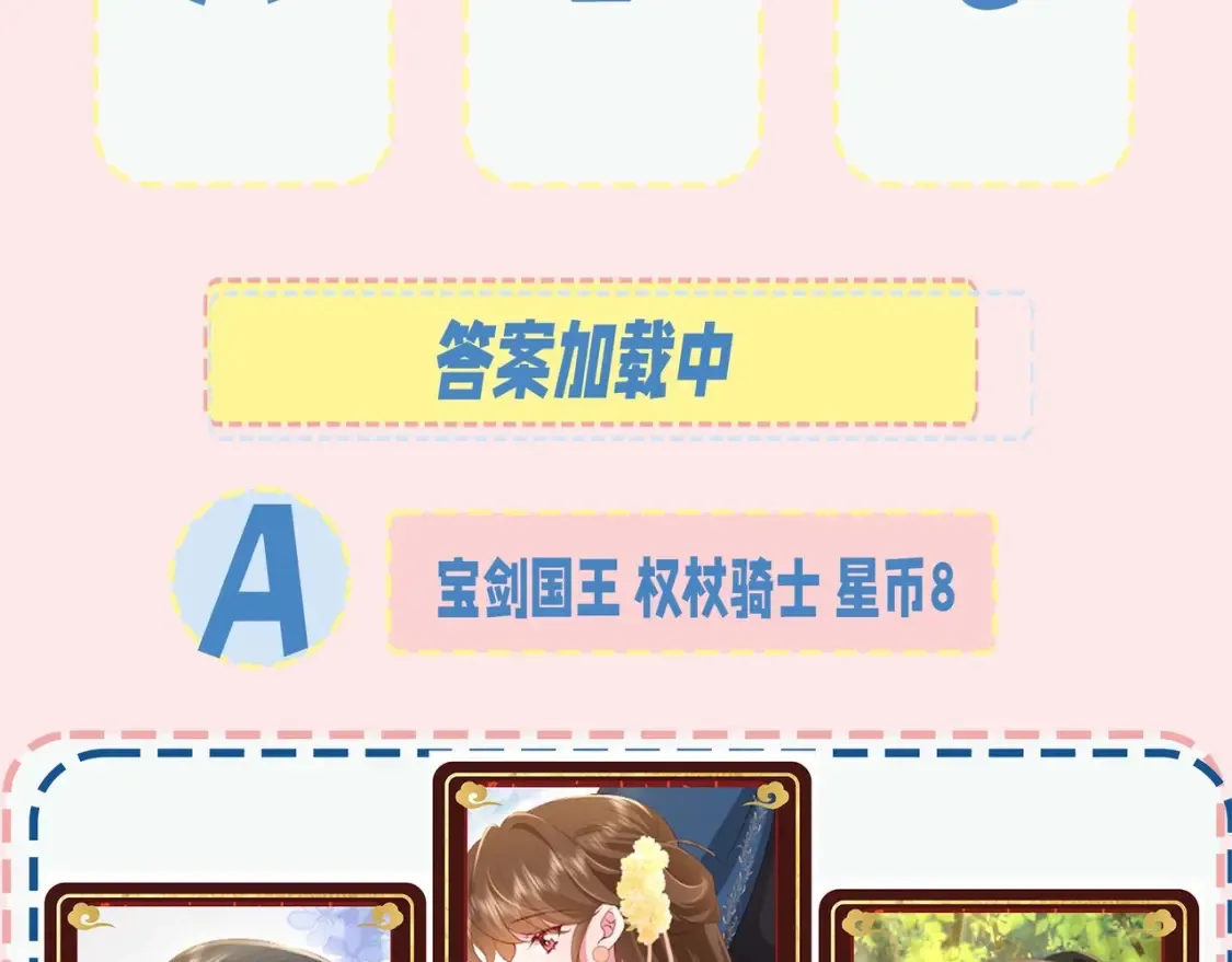 暑期加更第15期 塔罗测试：测一测你未来会有多少财富5