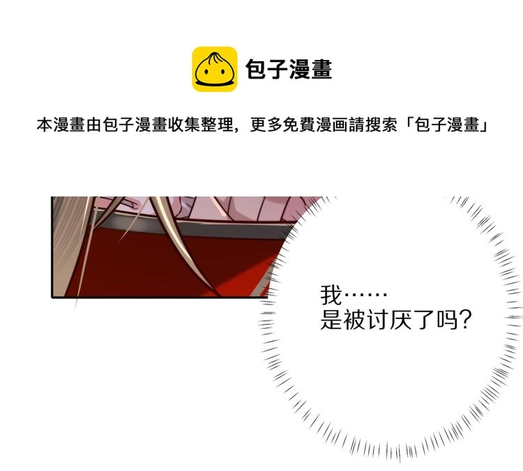 第10话 被讨厌了吗？52