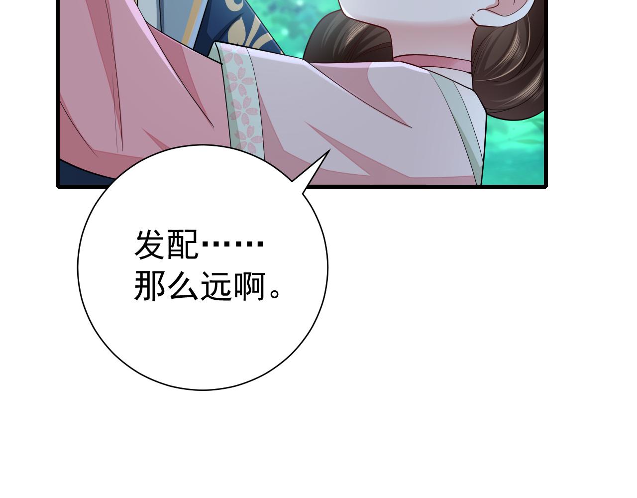 第71话 动摇的心11