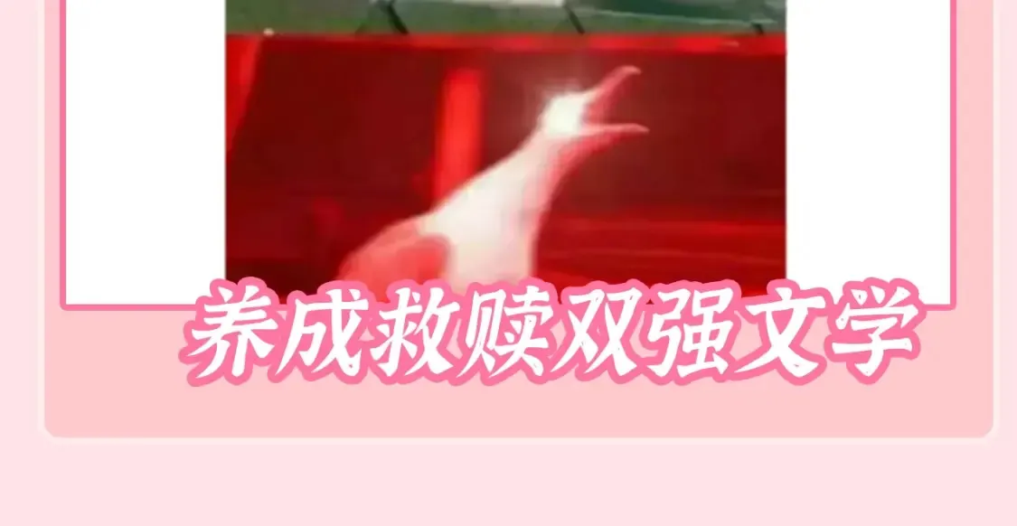 加更第129期 整活企划：寒炎（冰火cp）一些梗11