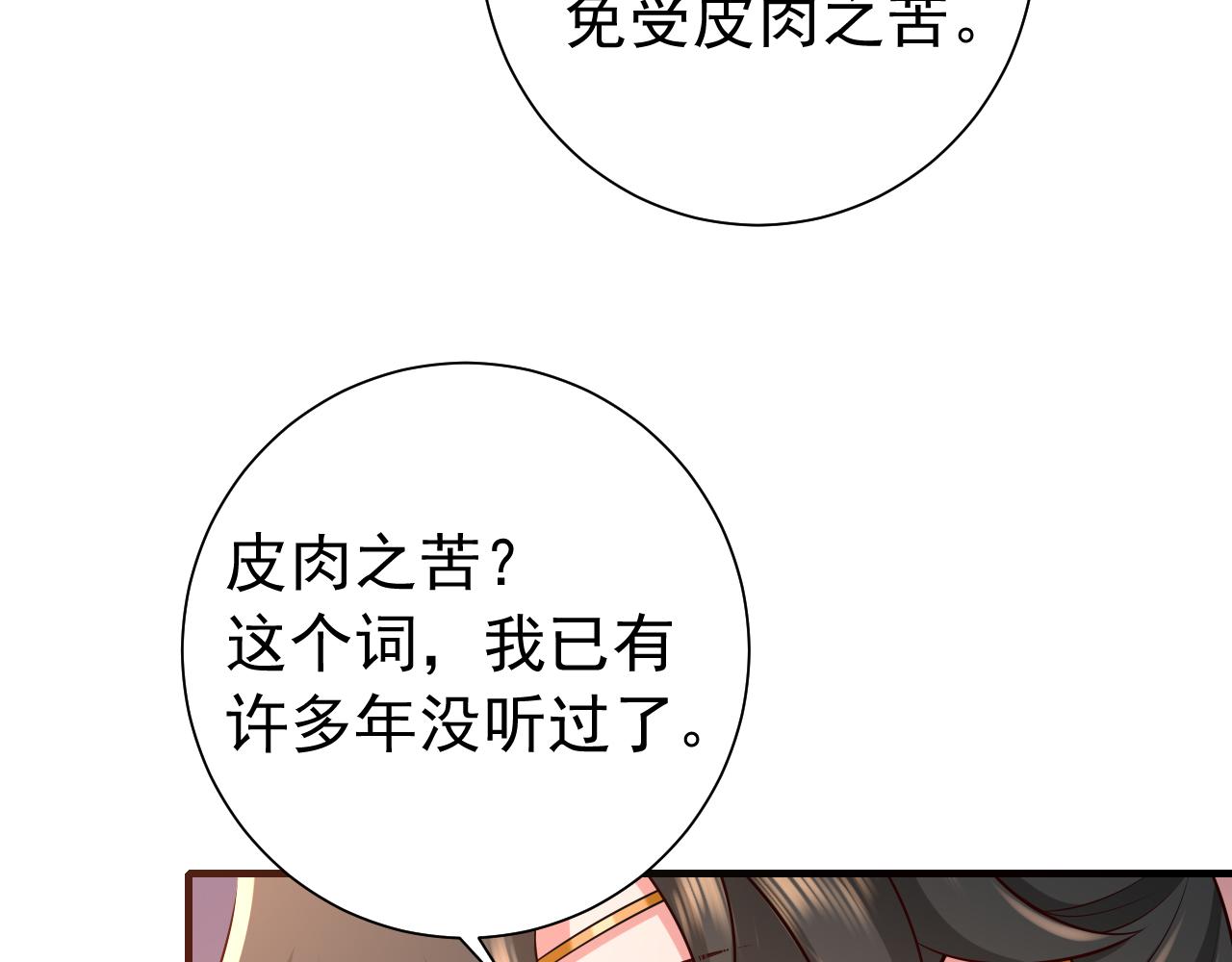 第97话 不会让别人伤你分毫33