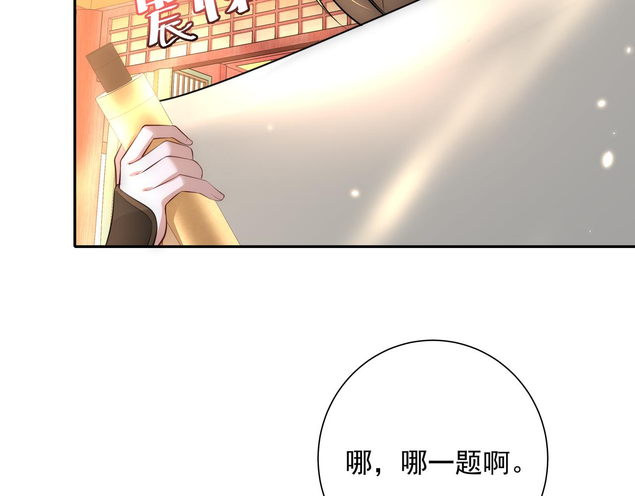 第52话 人设崩了！61