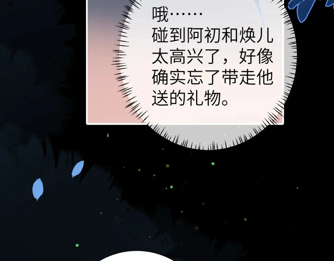 第236话 你怎么就看不出来呢？39