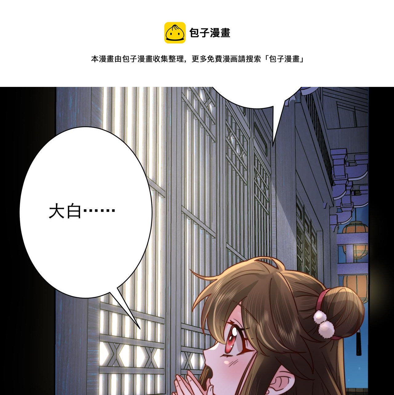 第20话 朕也没有指望你喜欢朕22