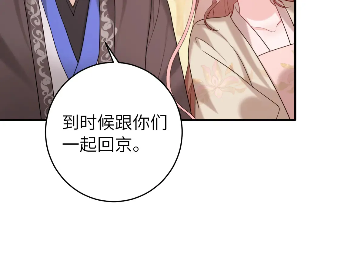 第245话 阿珠，你到底是何模样？41
