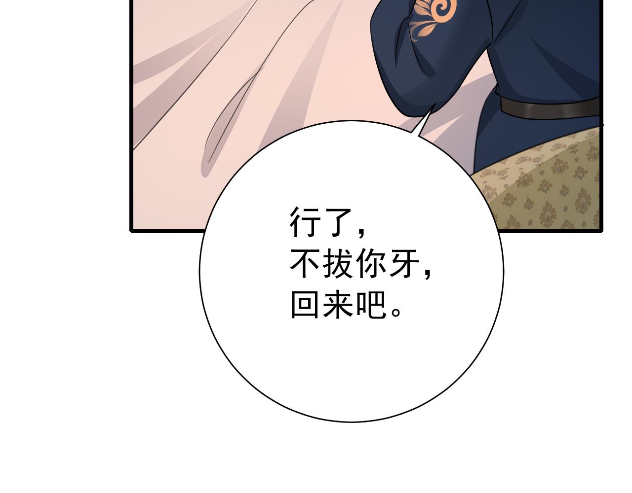 第79话 牙！我的牙！65