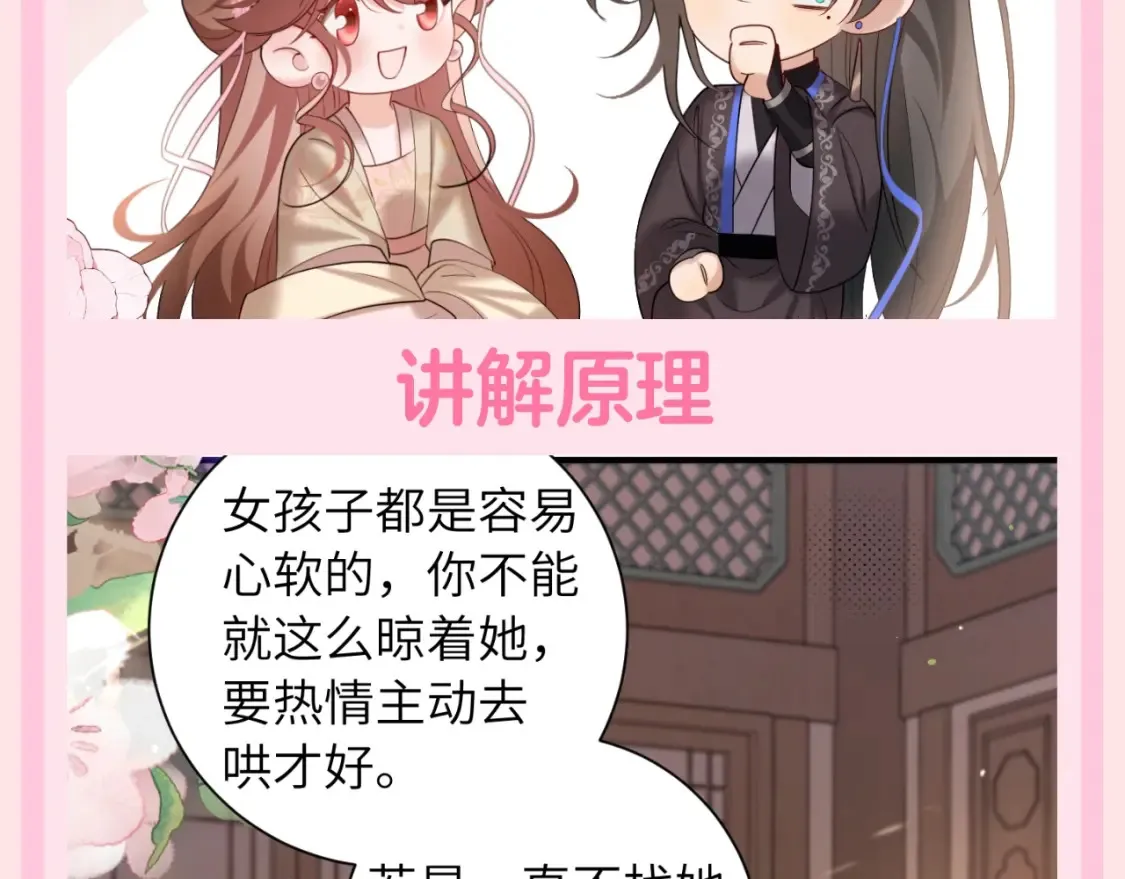 加更第120期 整活企划：七七的噩梦时刻（二）6
