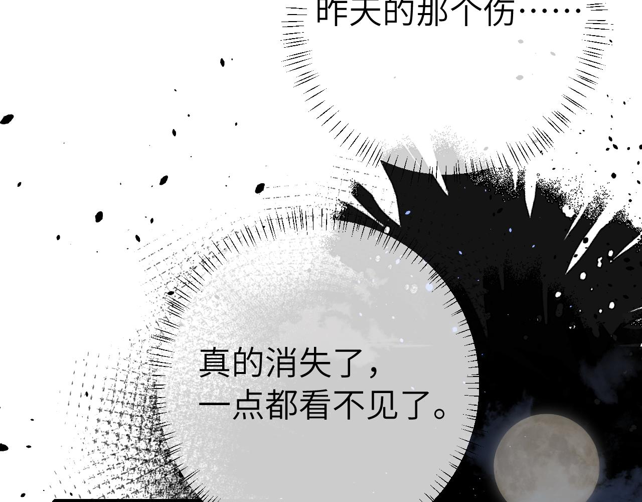 第121话 他好像图谋已久6