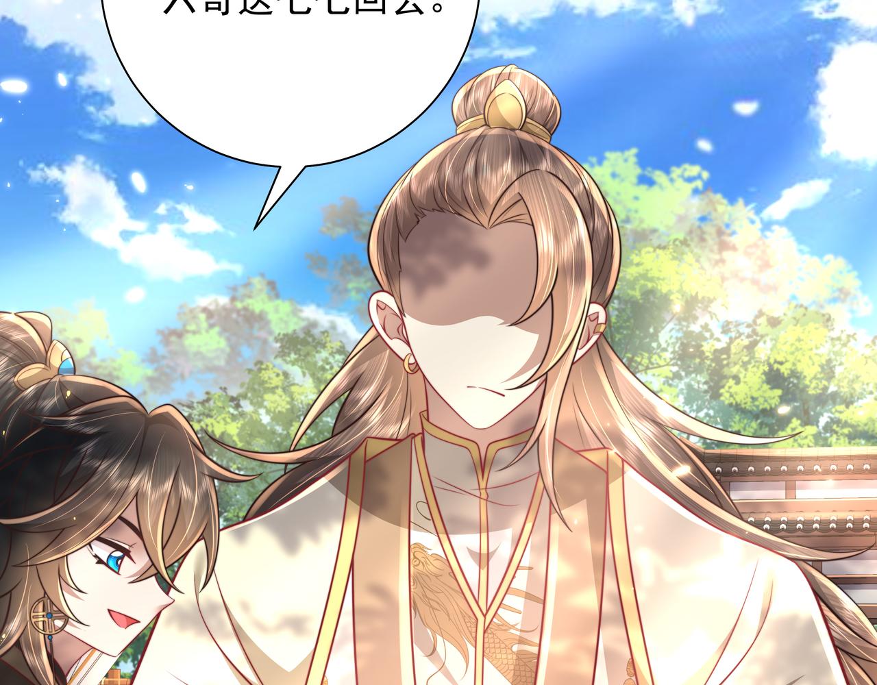 第49话 我有责任照顾好她51