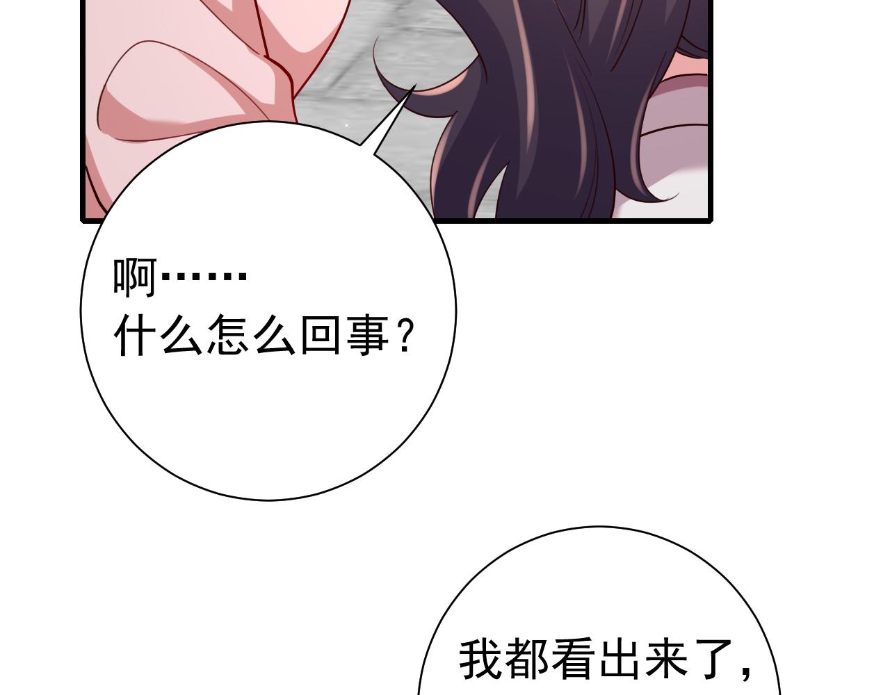 第93话 追妻之路道阻且长22