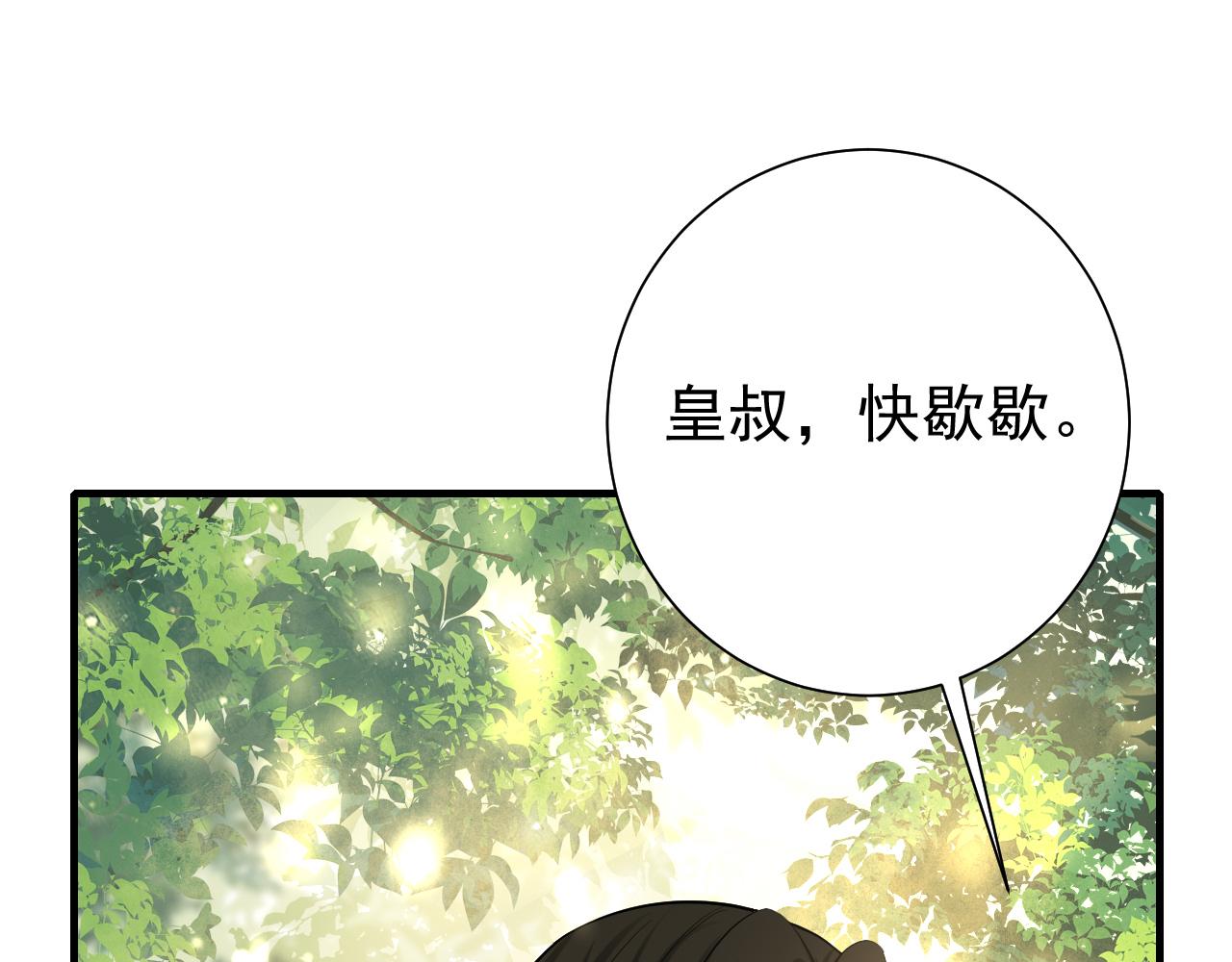 第68话 深夜小烧烤19
