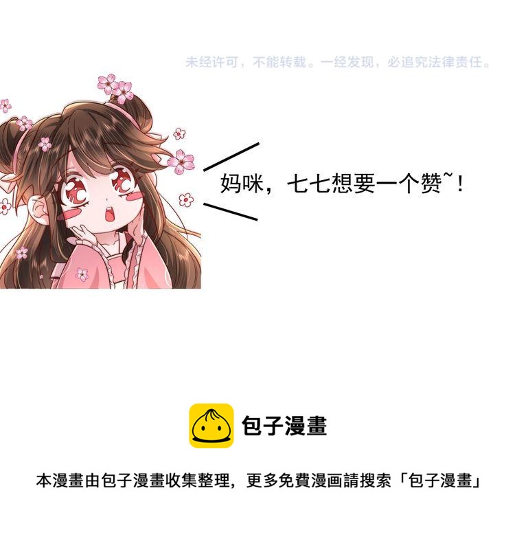 第22话 父皇爹爹别走！95