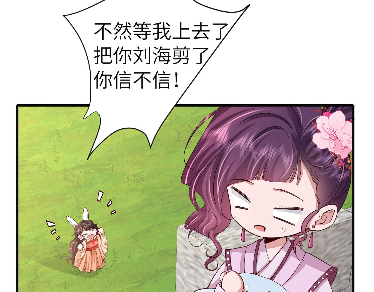 第113话 这次也要原谅我92