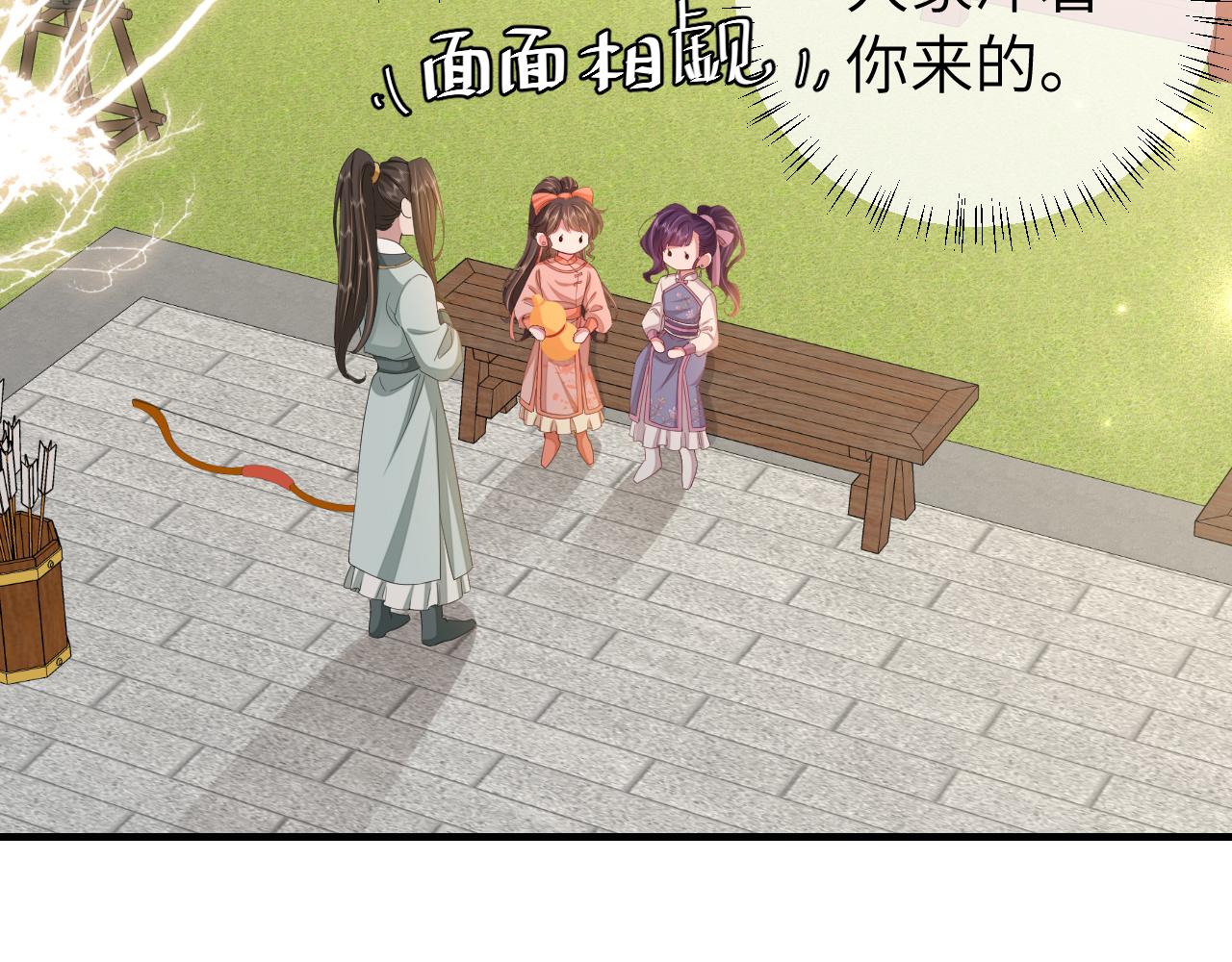 第104话 七公主，我们交个朋友？39