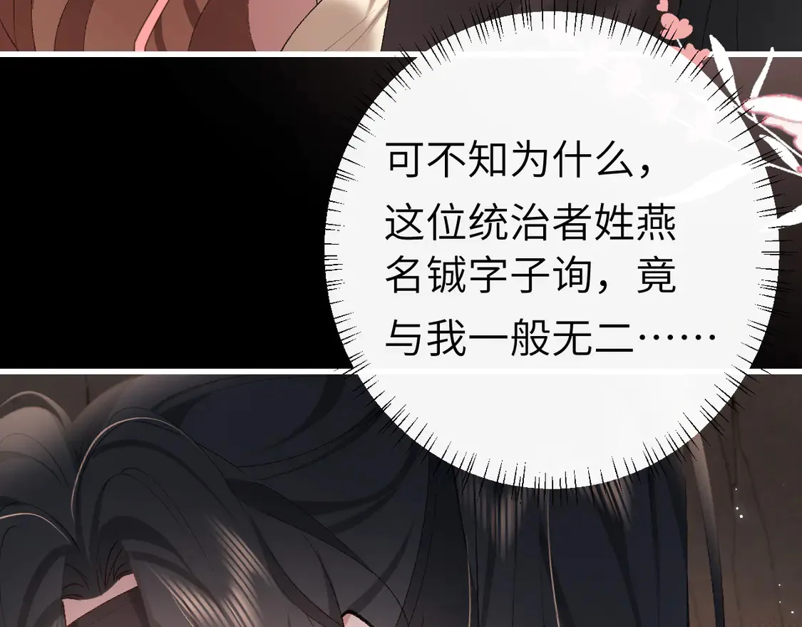 第255话 燕铖87