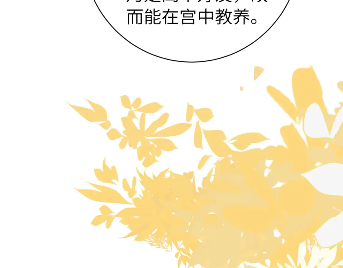 第234话 殷修初51