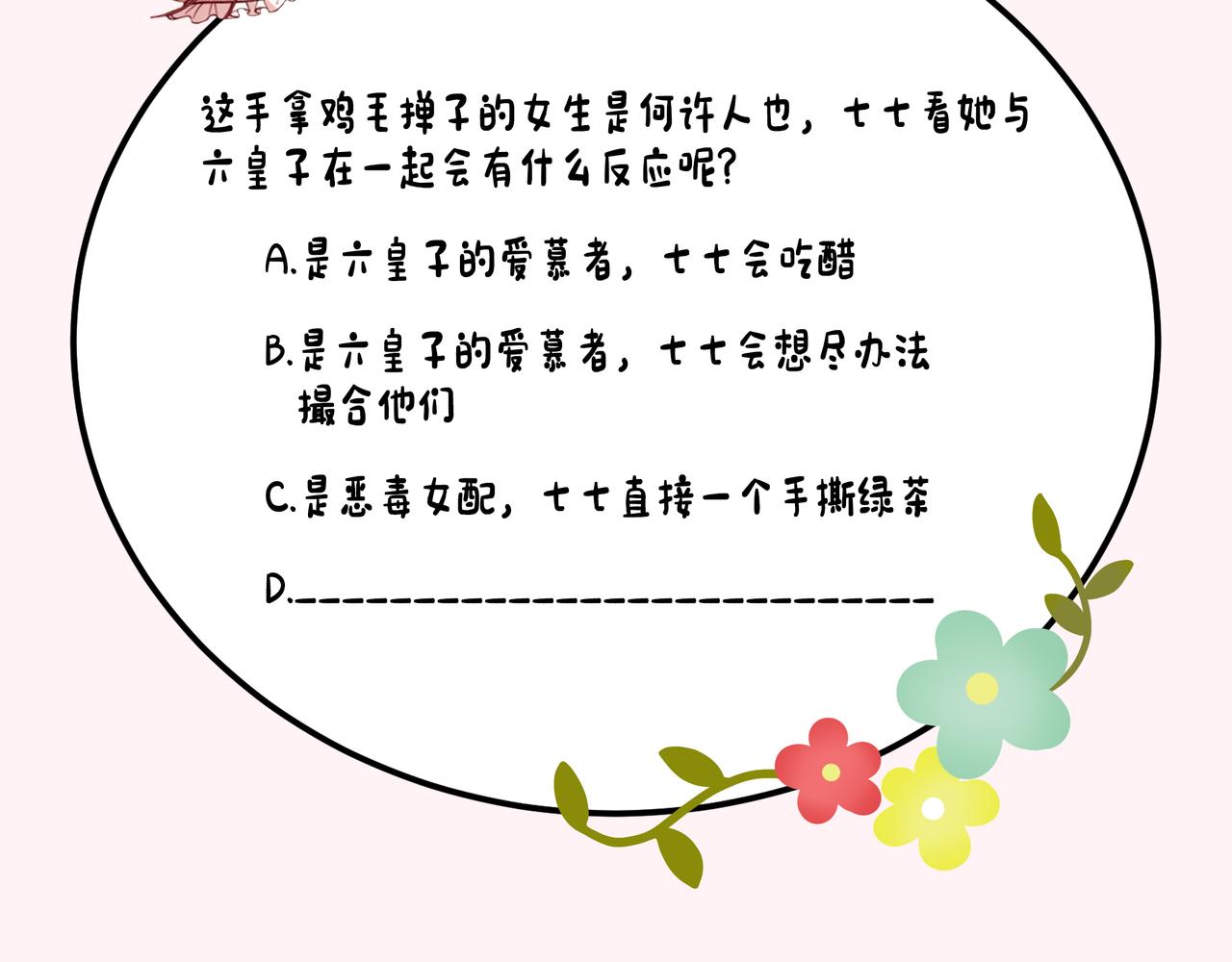 第80话 咦，有情况？！101