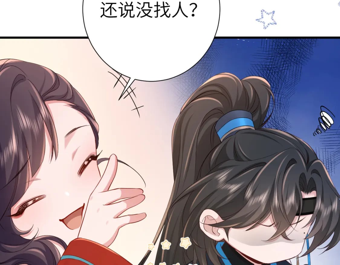 第191话 翊王是在找人吗？85