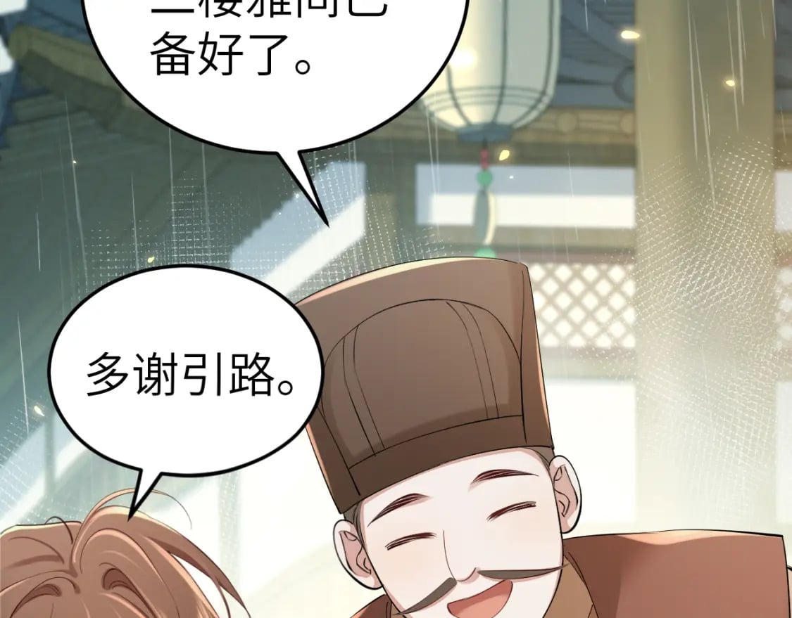 第164话 哟，好俊的丫头38