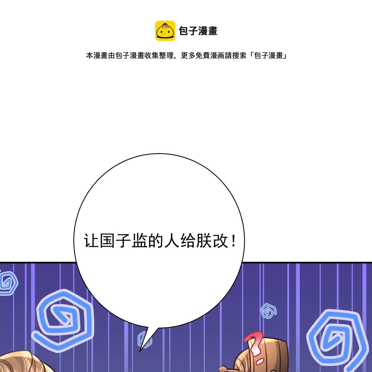 第53话 她不像是朕的女儿32