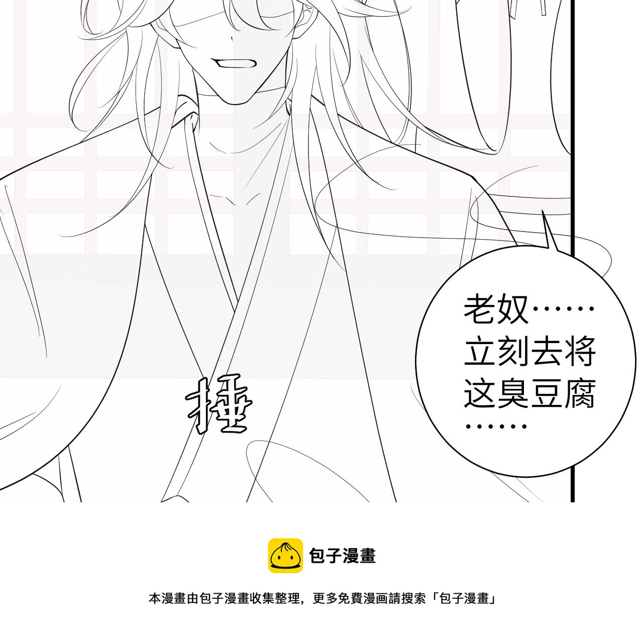 第121话 他好像图谋已久98