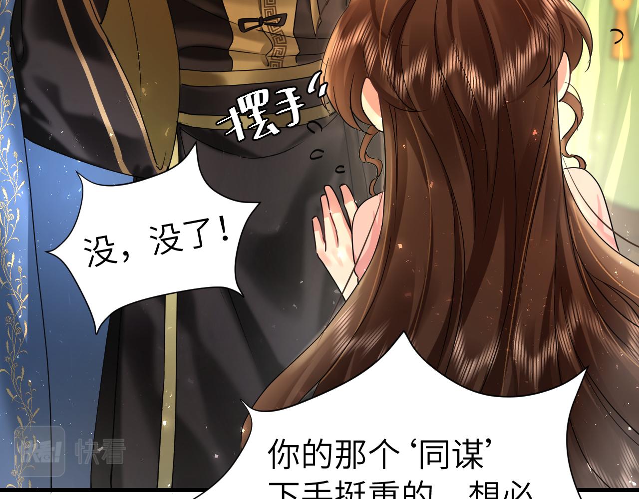 第119话 你背后的伤还疼不？93