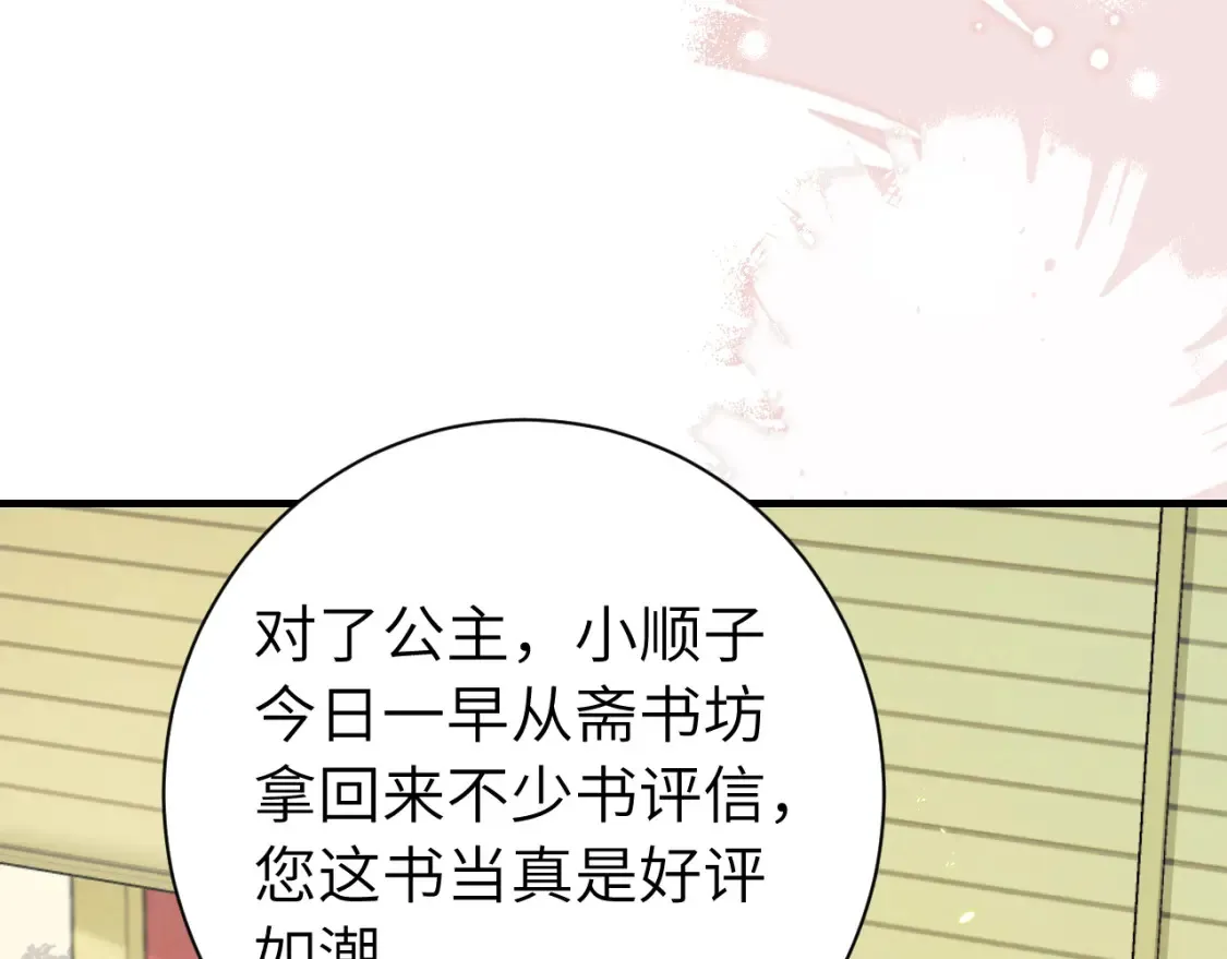 第195话 签名售书？67