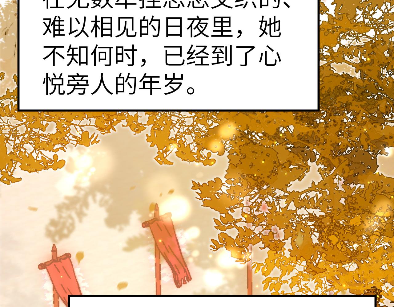 第134话 七公主为何红了眼眶87