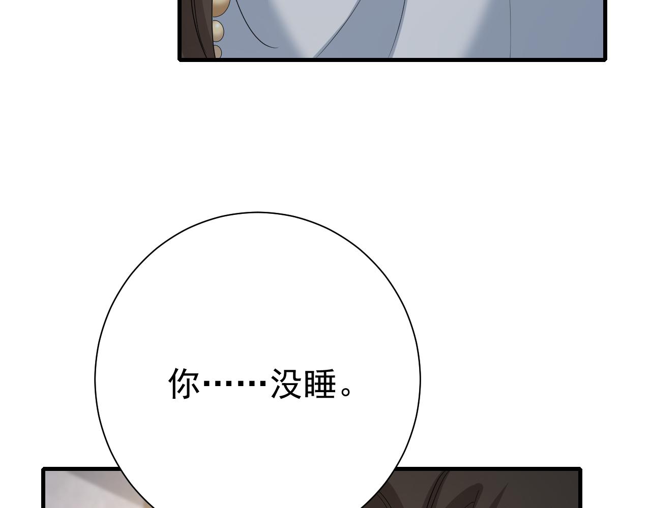 第77话 大暴君的内心...41