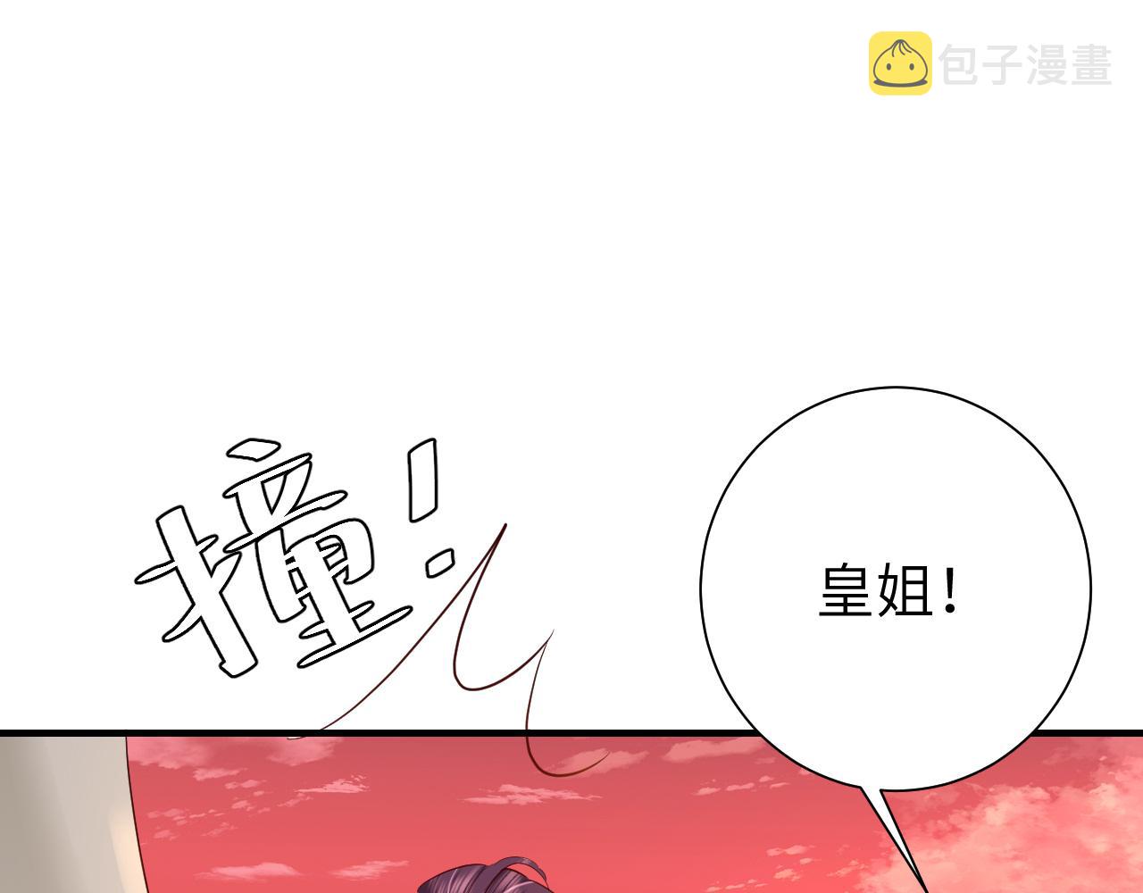 第116话 妹儿 姐要完蛋了！44