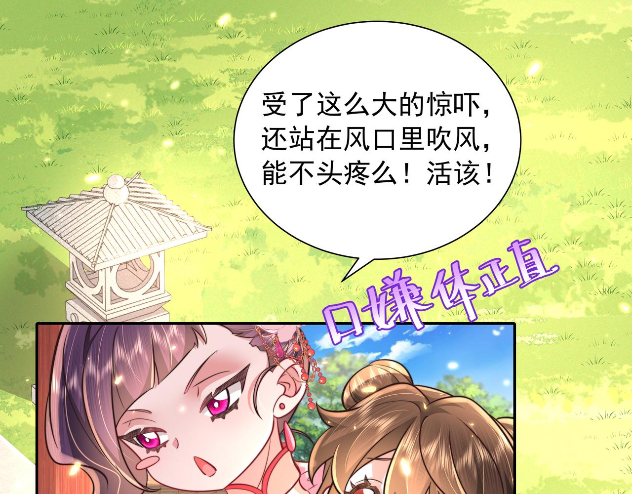 第43话 把她关入柴房！52