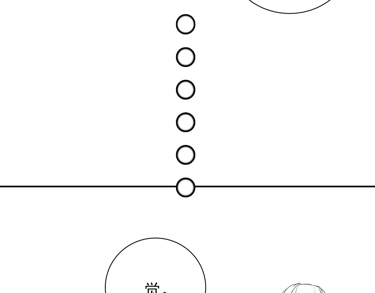 第46话 你要不要留下？77