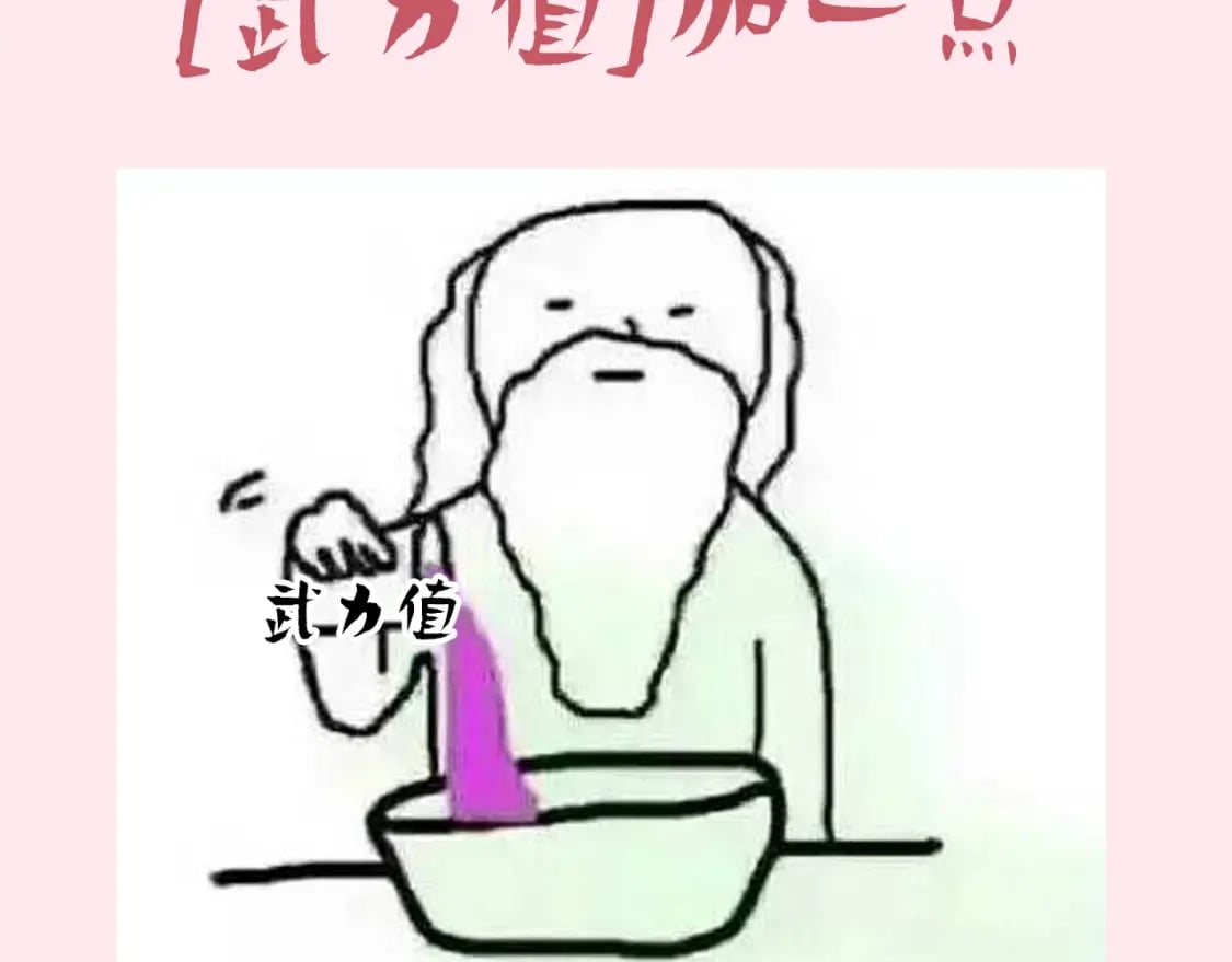 暑期加更第7期 角色构成分析【梗向】9