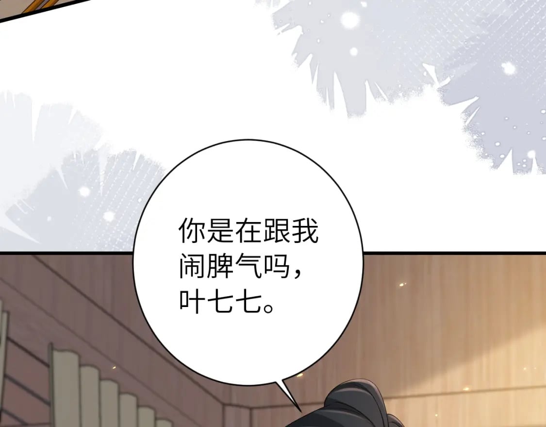 第200话 闹脾气了？88