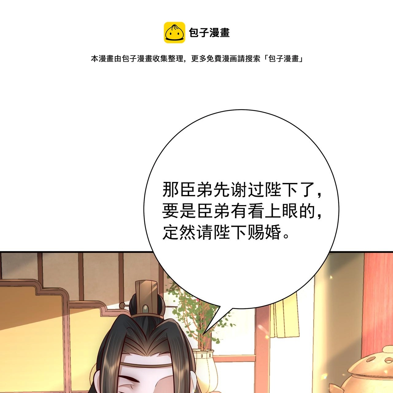 第53话 她不像是朕的女儿68
