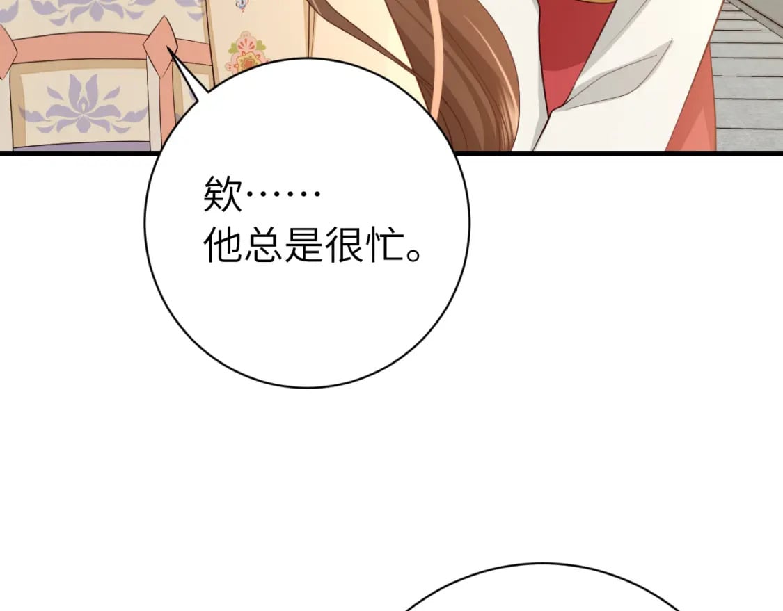 第172话 德妃娘娘的住处？43