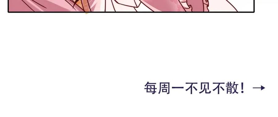 第15话 传下去，群臣共赏！78