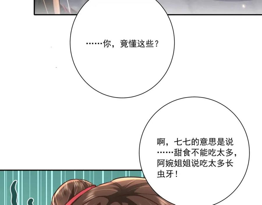 第18话 宫外一日游！64