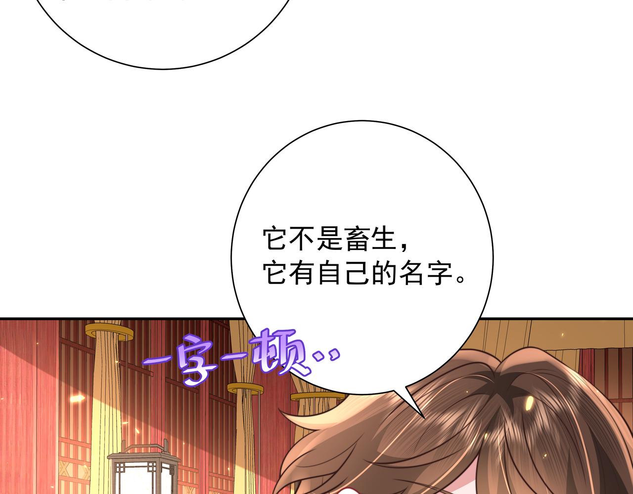 第40话 这么快就要暴露嘴脸了44